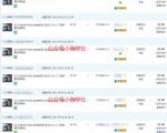 录制软件类安装视频教程，月入万元