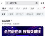 0成本的小项目，看看直播就能赚个几十块钱，没有门槛，都可以做