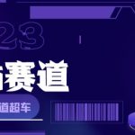 网红AI赛道，全方面解析快速变现攻略，手把手教你用AI绘画实现月入过万