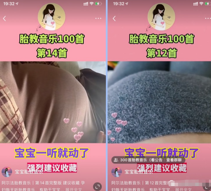 小红书胎教音乐副业项目,拉新+引流轻松搞定,玩法无私分享给你