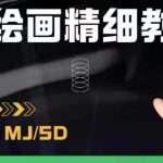 AI绘画的发展以及MIDJOURNEY实操干货，学以致用，提升自我，充分掌握MIDJIURNEY的应用