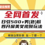 勋哥·短视频变现训练营，解决核心问题，标准化起号流程，以变现为核心
