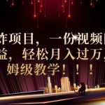 2023年最大风口，潮玩宇宙项目，小白可操作，牛人一个月撸1.7W【揭秘】