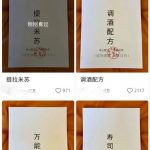 【揭密】赚钱秘籍！教你如何卖小吃配方，每天轻松收入上千！