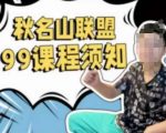 秋名山随心推叠投课，零基础学员，可以学会底层逻辑少走弯路