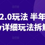 AI画车2.0玩法 半年搞10+W详细玩法拆解【揭秘】