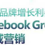 DTC品牌增长利器：FACEBOOK GROUP私域营销策略