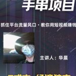 手串项目，操作简单，好上手，月入5000+