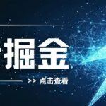 抖音千粉计划，两天涨千粉，快速变现
