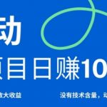 星空赚动单机日入100+，零投资，操作简单，可矩阵