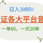 AI 音乐申请平台音乐人终极秘籍!日爆 25 单，狂揽巨额收入，史上最详细教程震撼来袭!