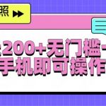 支付宝拍拍照一天2张，无门槛一台手机即可操作