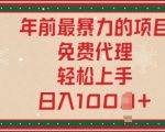 年前暴力项目，红包封面，免费搭建商城，小白轻松上手，日入多张