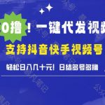 懒人项目，一键种草托管，单日单号10元，可批量操作