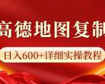 高德地图评论掘金，简单搬运日入多张，可批量矩阵操作