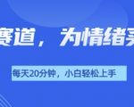 小众赛道，我的治愈系电子抱枕，让用户为情绪买单