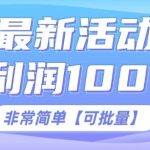 闲鱼最新打印机玩法，日利润1K+，非常简单可复制