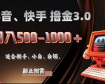 2025最新app广告撸金，日入多张，无需人工管理、可矩阵操作