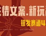 全网首发，情感文案手写版，全新玩法，一分钟一条作品，100%过原创，单日稳定收益3张