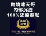 漫威跨境特训营-跨境电商教程