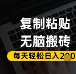 百家号抄头条号新手复制粘贴，无脑搬运，一天2张+，超详细手把手教学