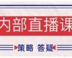 鹿鼎山系列内部课程(更新2025年4月)专注缠论教学，行情分析、学习答疑、机会提示、实操讲解