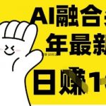 掌握这招：DeepSeek 融合今日头条，一键复制粘贴，日入 1k【揭秘】