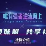 云顶联盟·无人直播实战(更新6月)，最新无人玩法和半无人玩法分享