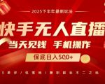 最稳定的项目,没有之一,当天做当天变现,一部手机即可操作【揭秘】 最稳定的项目,没有之一,当天做当天变现,一部手机即可操作【揭秘】