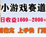 全年可变现项目，无门槛不露脸小游戏直播，日入1k+，长期稳定副业【揭秘】
