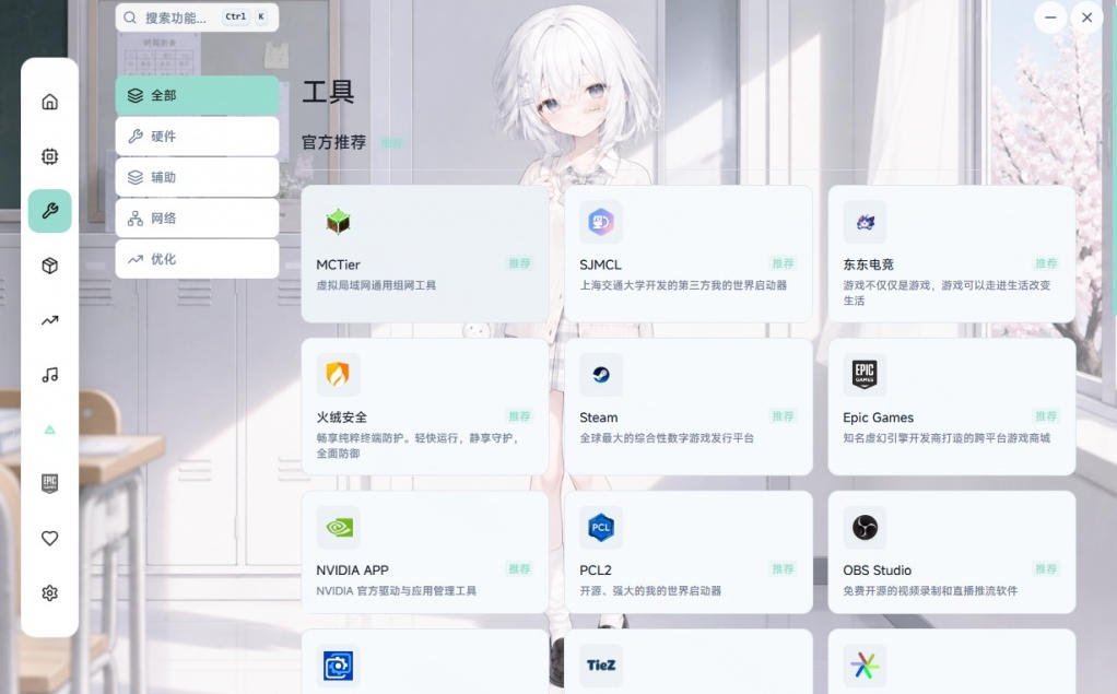 Windows游戏优化工具箱,一键解决卡顿掉帧,还支持系统深度优化,开源免费,太香了新境盒NexBox