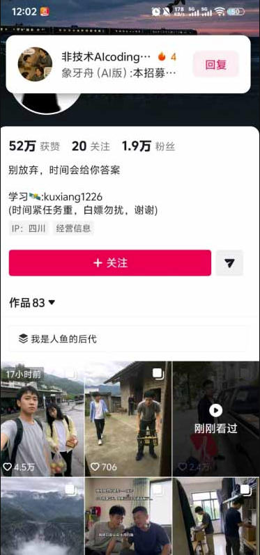 外面卖188的AI伪记录片掘金全攻略，抖音图文新赛道，轻松涨粉变现，拿创作者伙伴计划收益【文档】（更新）