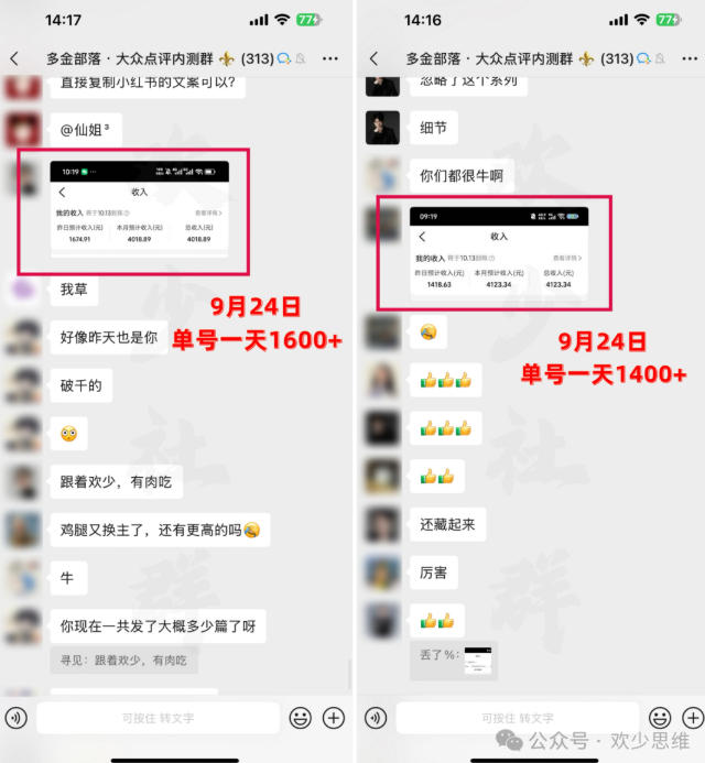 大众点评分成从0-1教学,从0基础到单日破1k,我跑出了一条最适合新手的路(更新1013)