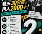 得物搬砖，0成本起步每天30分钟，月入2000+，0成本，0囤货，0发货，纯賺差价