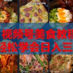 2026微信视频号挂车带货实战课程0-1全流程