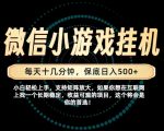 一部手机也能保底月入过1W！每天十几分钟就够了，单日轻松500+，长期稳定！【揭秘】