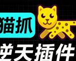 超强浏览器插件！一键下载网页视频/文档/图片，支持M3U8视频解析，所见即所得，免费且开源猫抓cat catch