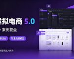 小红书虚拟电商5.0，单店单日1000+，AI软件+SEO收录，双重流量稳定出单【揭秘】